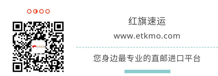 香港直邮|香港e特快-红旗速运