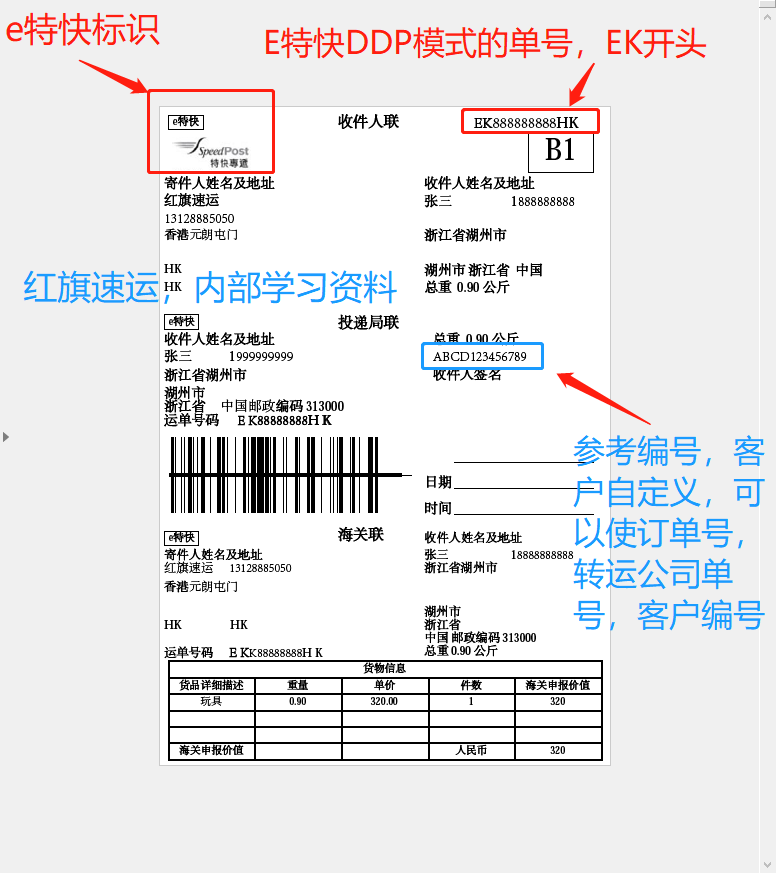 香港转运