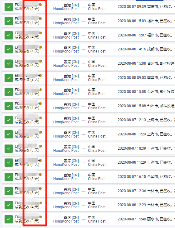 香港直邮到中国.png