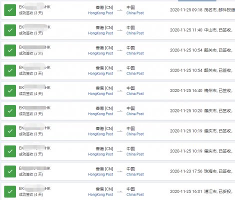 香港e特快到广东省内时效参考