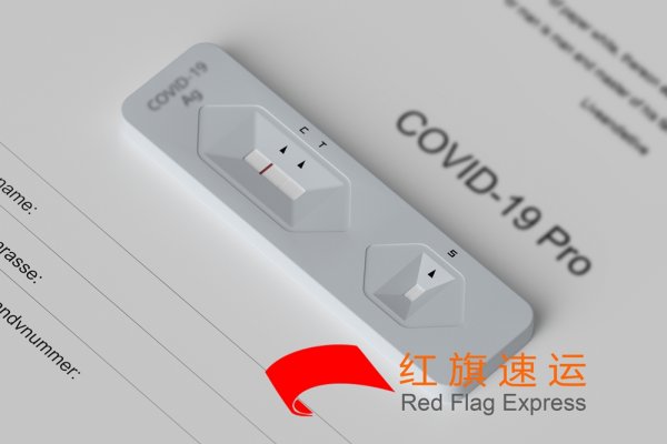 新冠试剂盒如何快递到西班牙