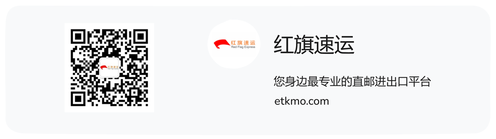 海外货物如何快递回国？