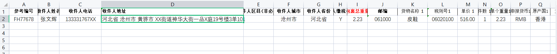 港澳e特快JPG.png